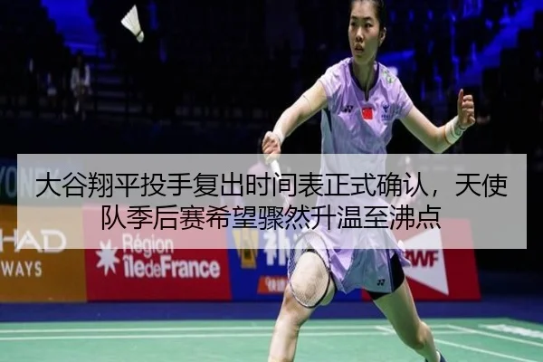 da-gu-xiang-ping-tou-shou-fu-chu-shi-jian-biao-zheng-shi-que-ren-tian-shi-dui-ji-hou-sai-xi-wang-zhou-ran-sheng-wen-zhi-3-504.jpg