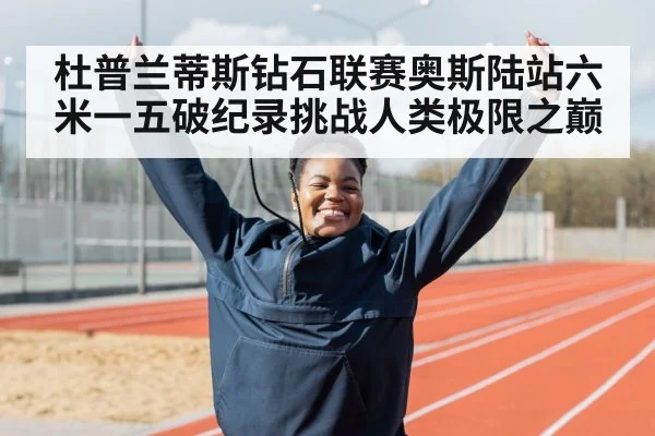 athlete celebrating victory
